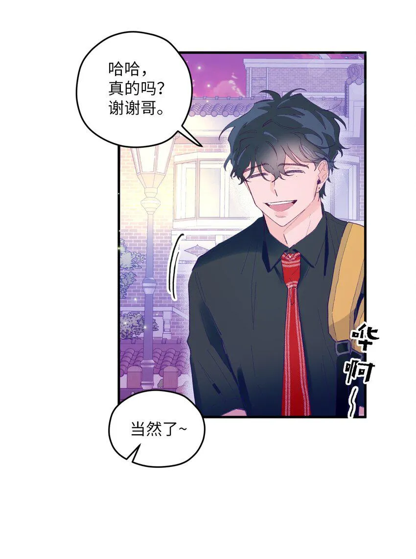 06 他们认识？ 第42页