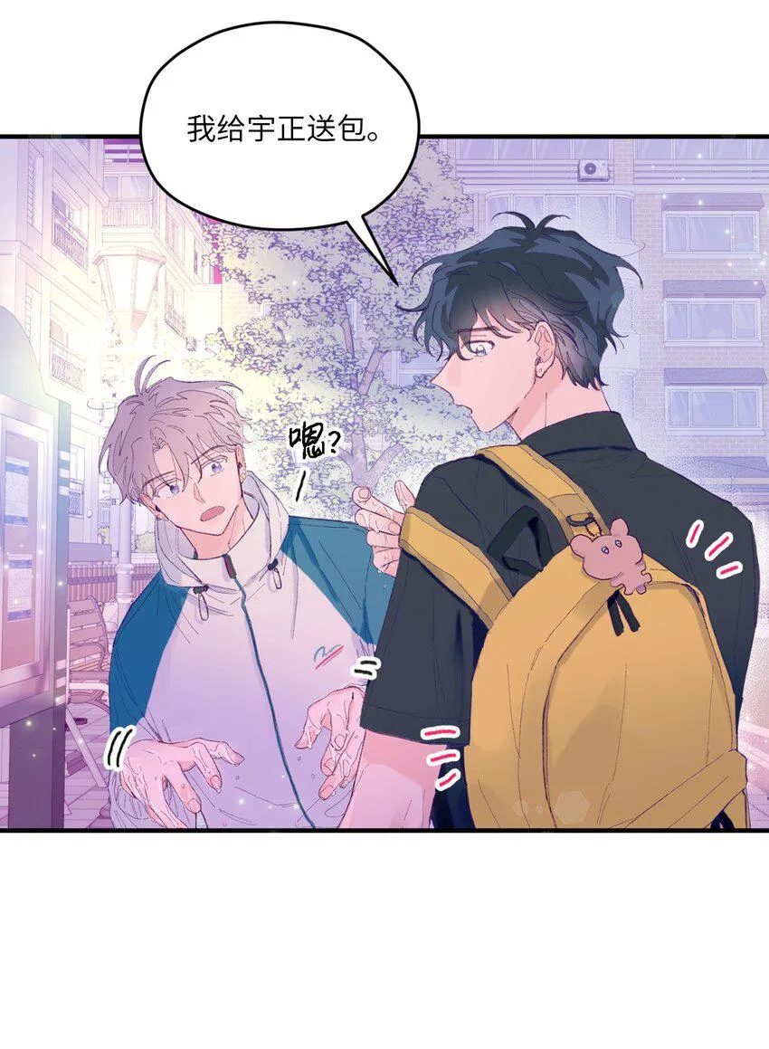 06 他们认识？ 第45页