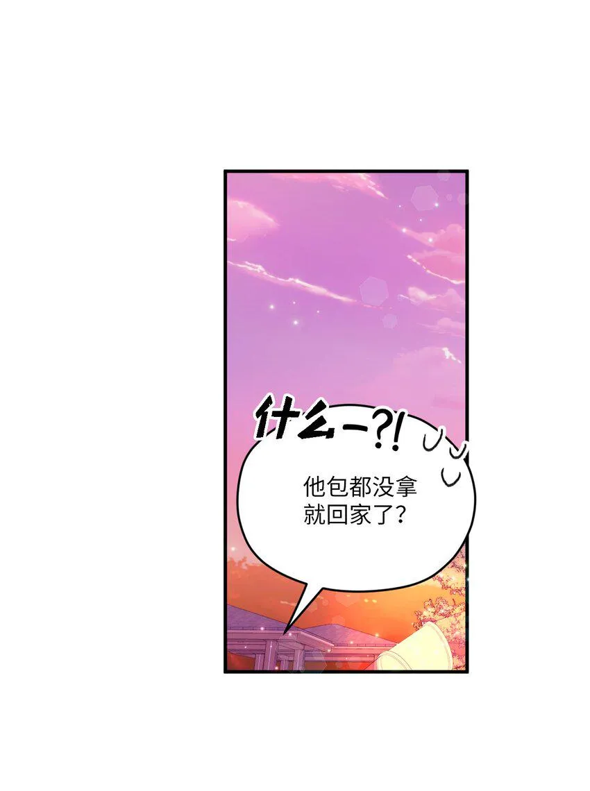 06 他们认识？ 第46页