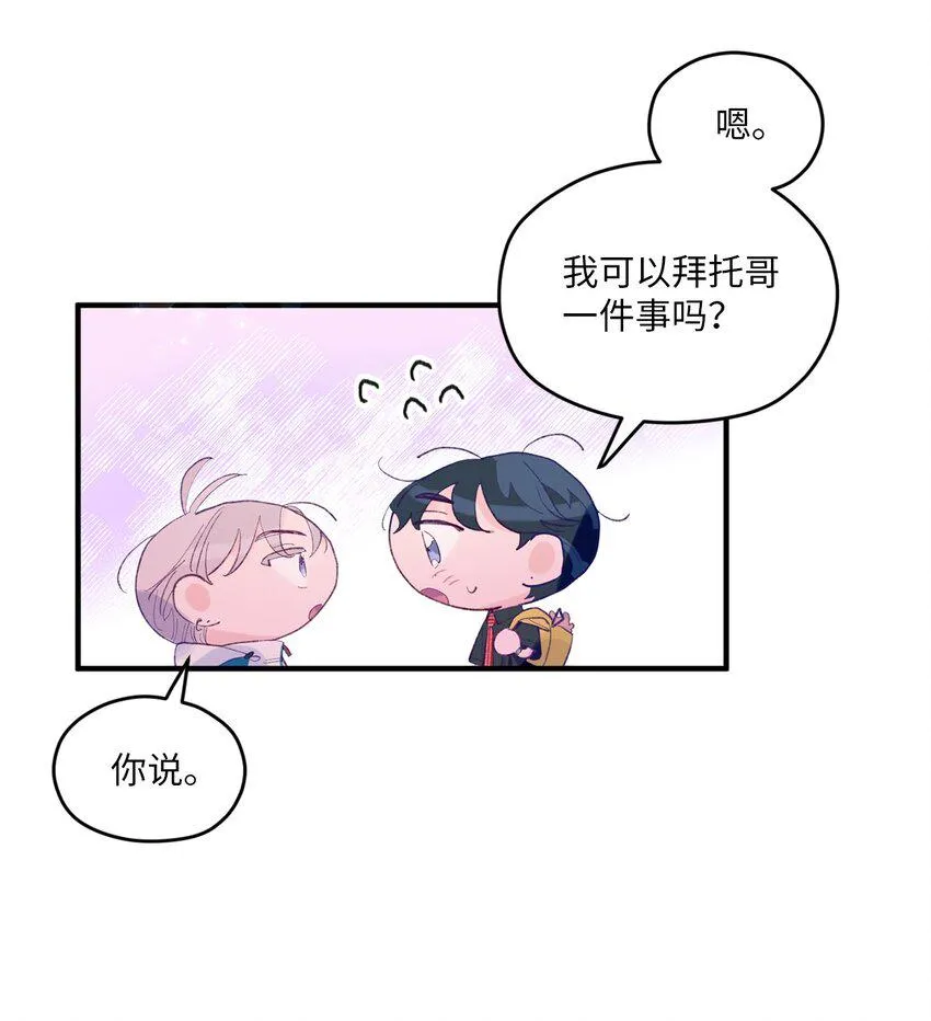 06 他们认识？ 第47页