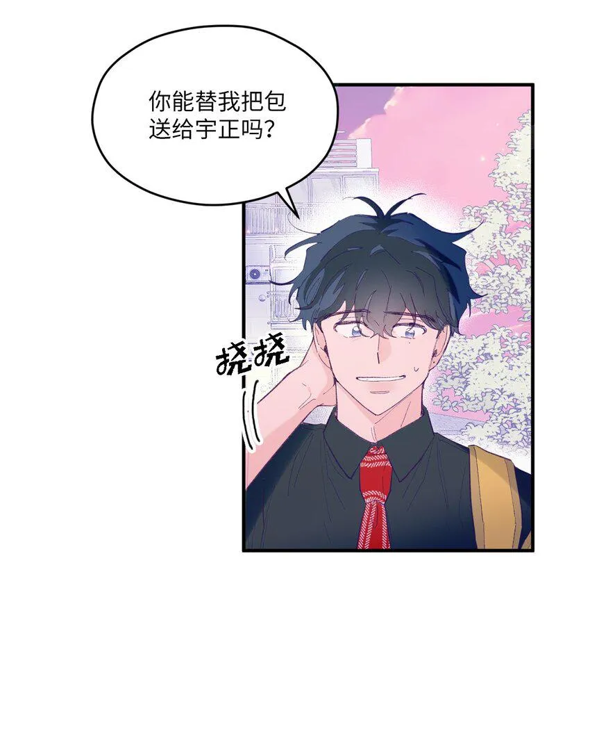 06 他们认识？ 第48页