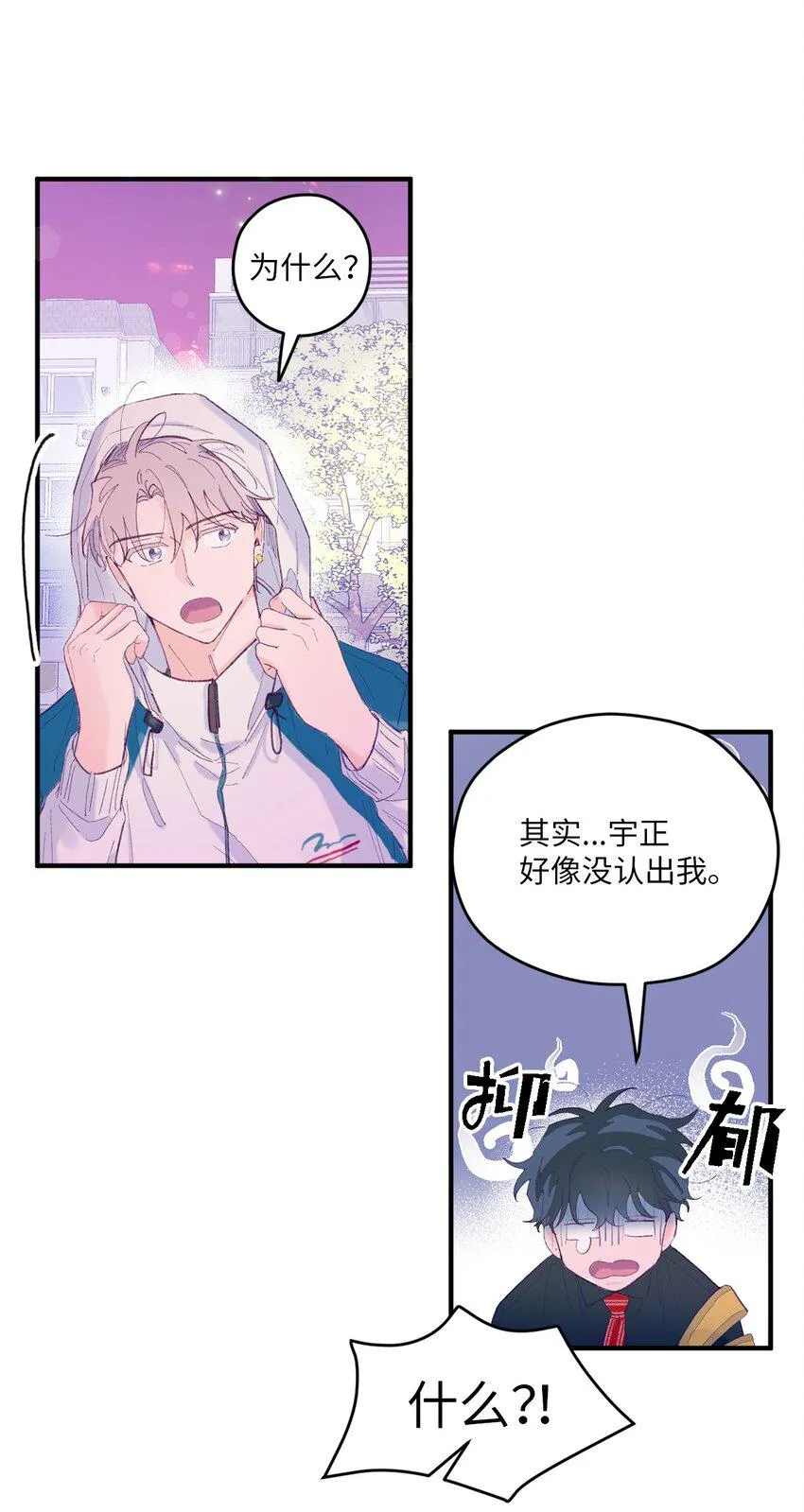 06 他们认识？ 第49页