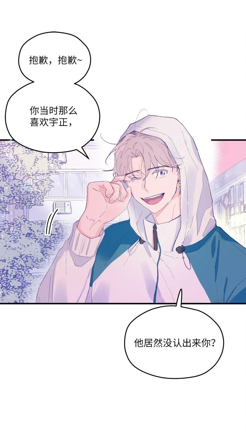 06 他们认识？ 第51页