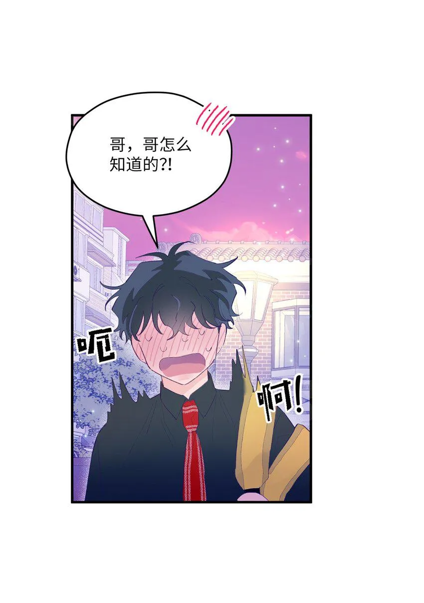 06 他们认识？ 第52页
