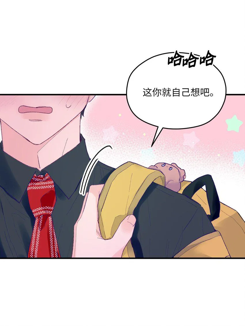 06 他们认识？ 第53页
