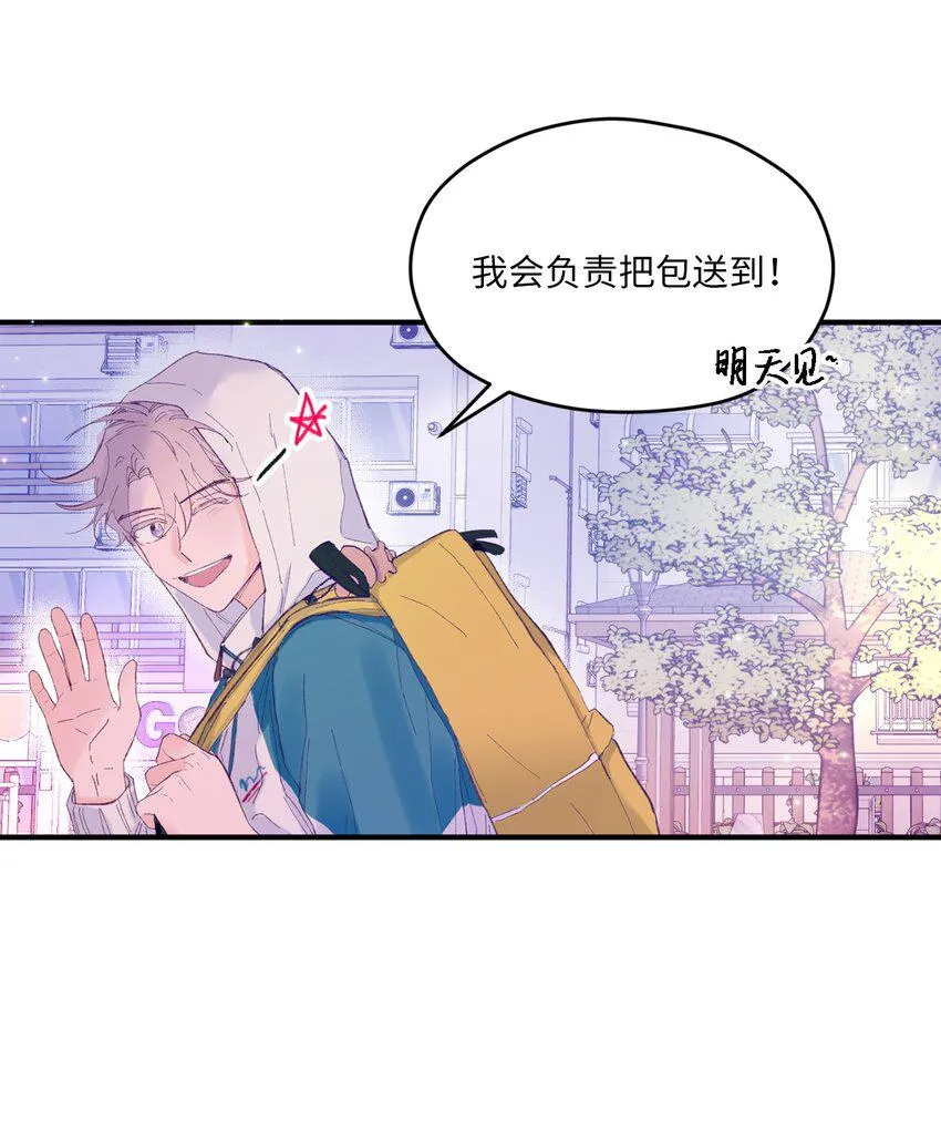 06 他们认识？ 第54页