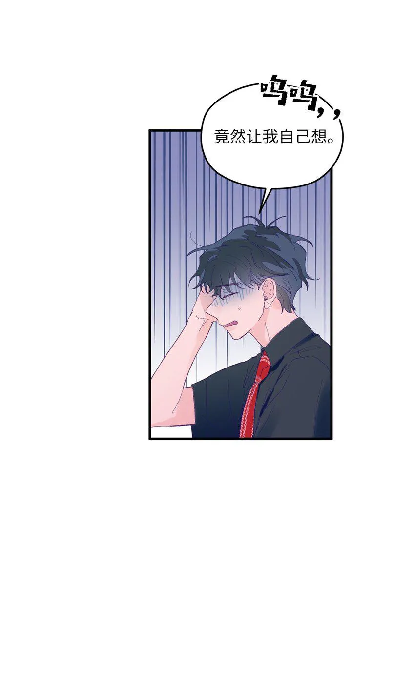 06 他们认识？ 第56页
