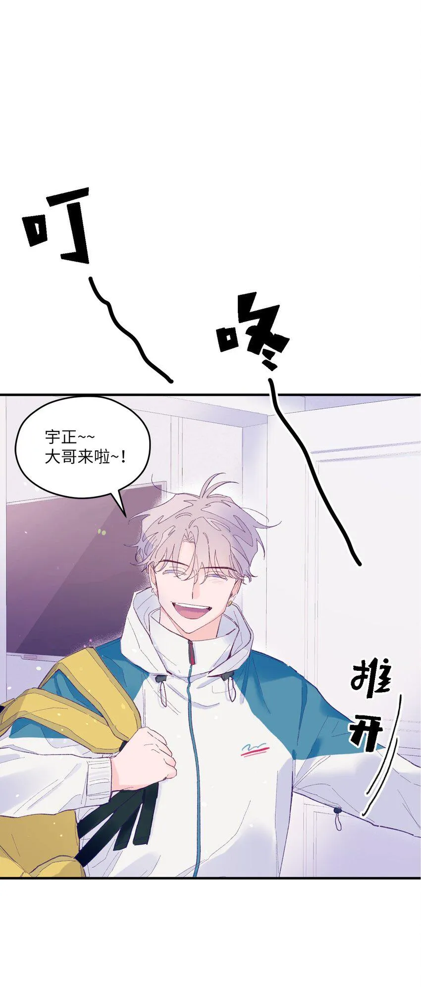 06 他们认识？ 第57页