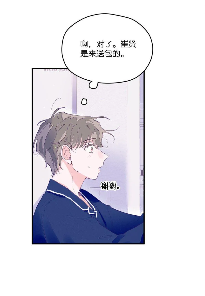 06 他们认识？ 第61页