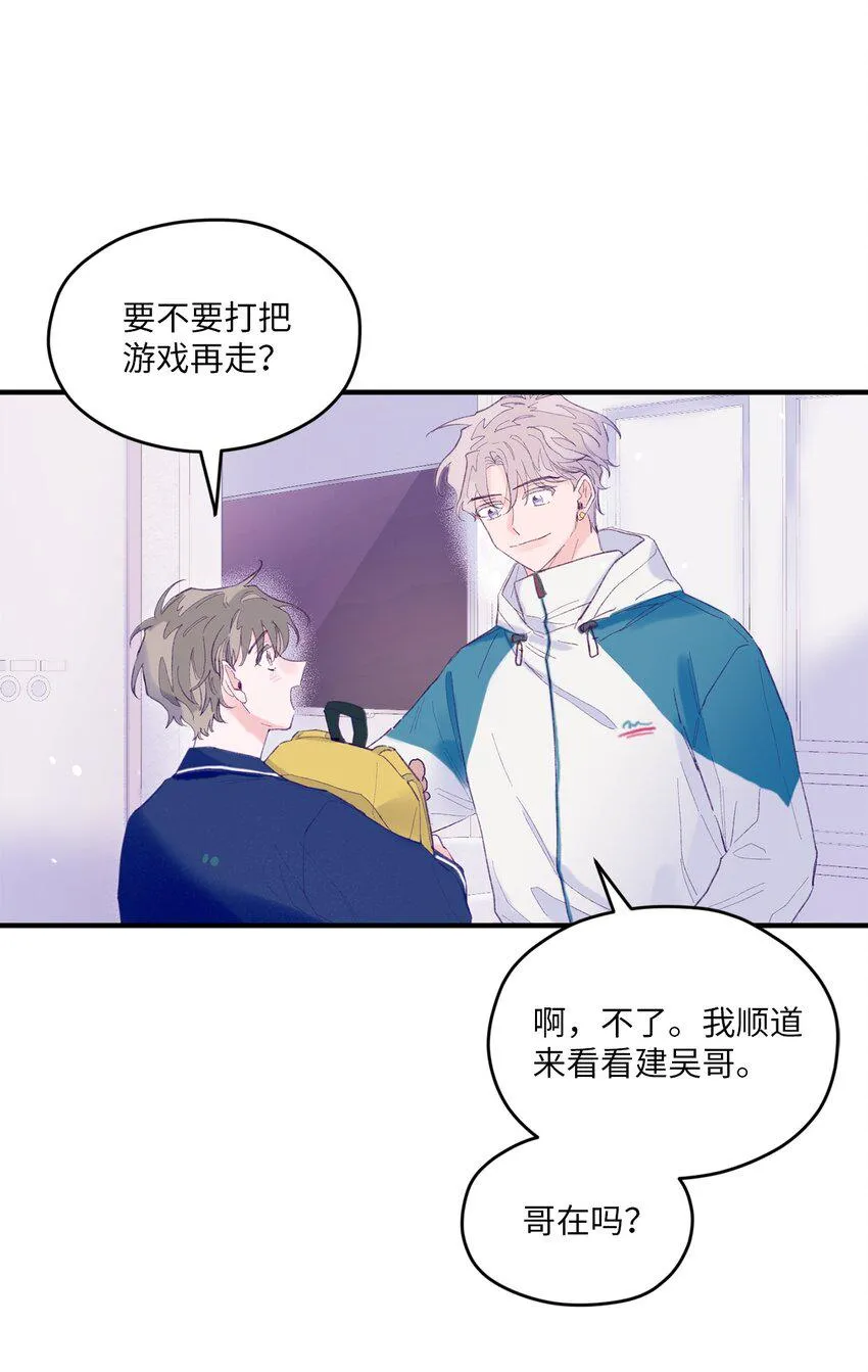 06 他们认识？ 第62页