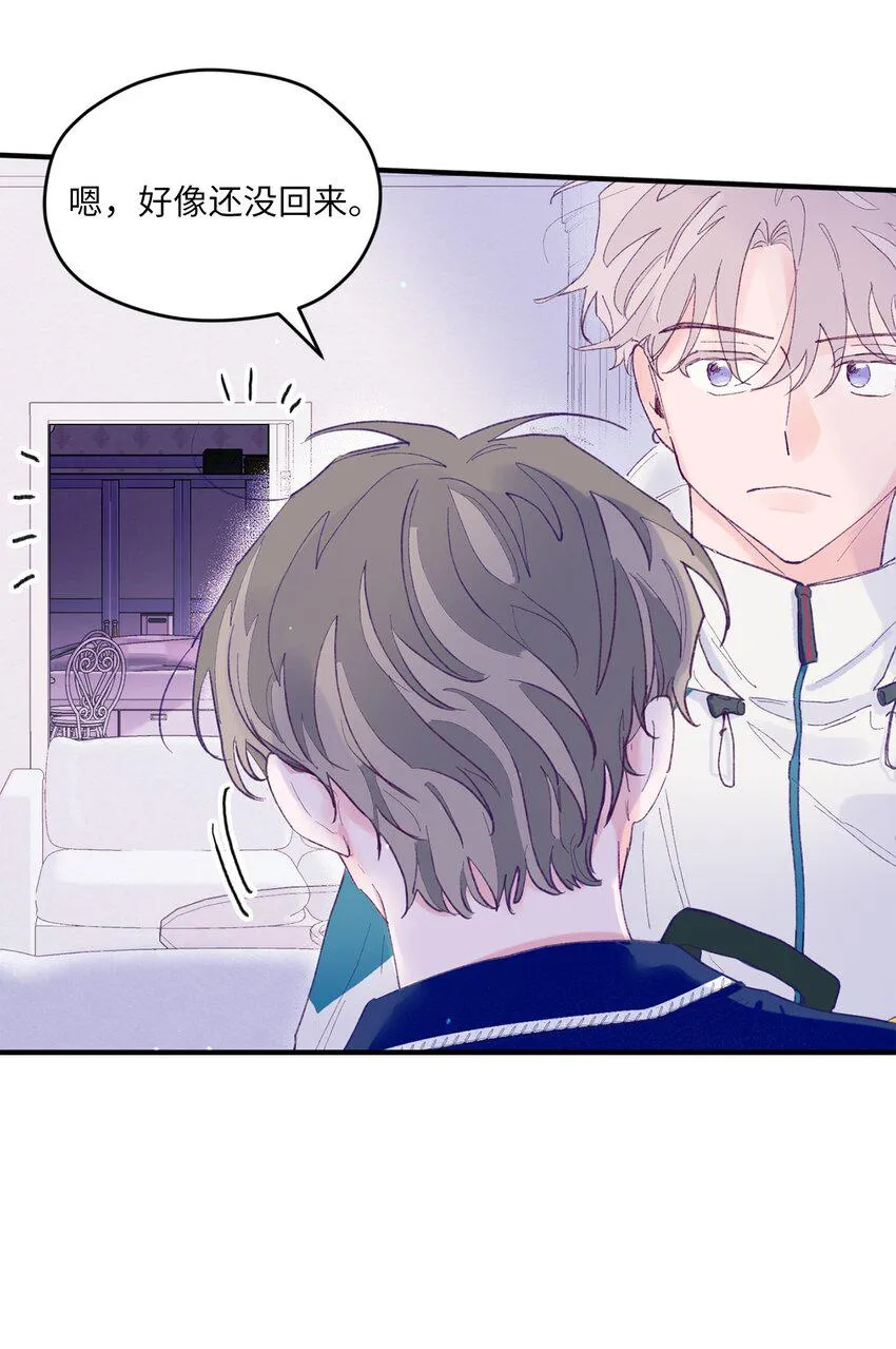 06 他们认识？ 第63页