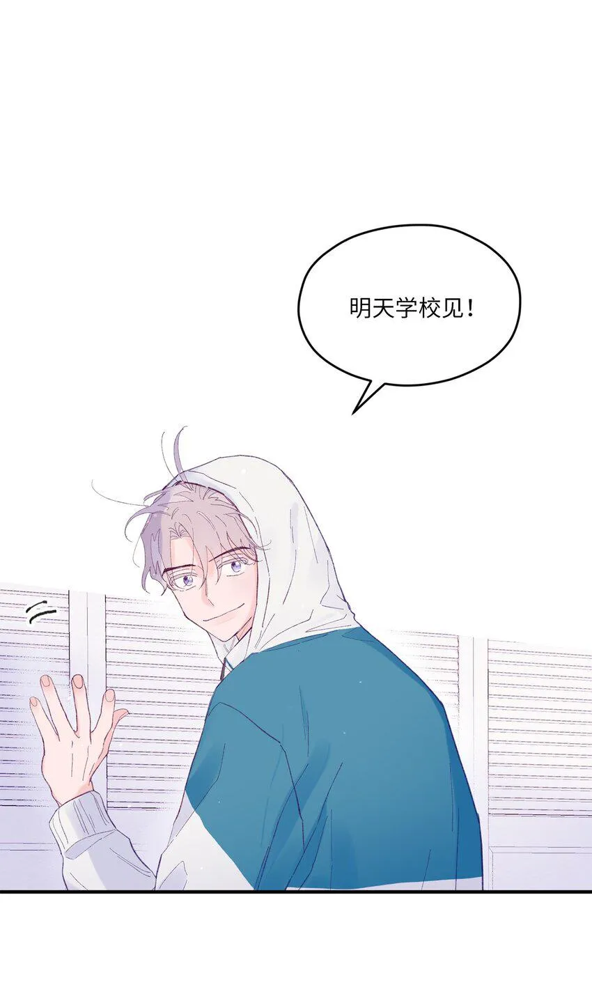 06 他们认识？ 第66页