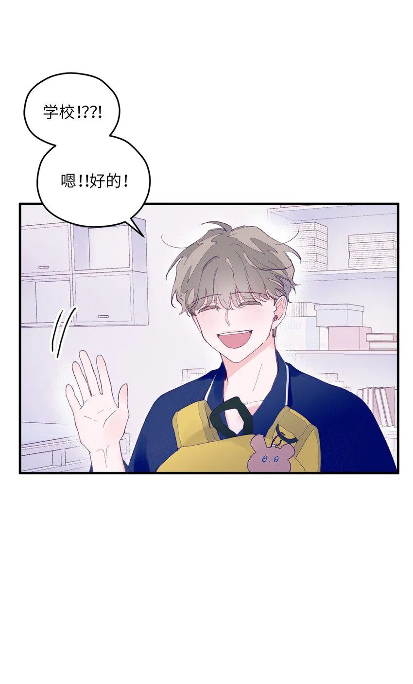 06 他们认识？ 第67页