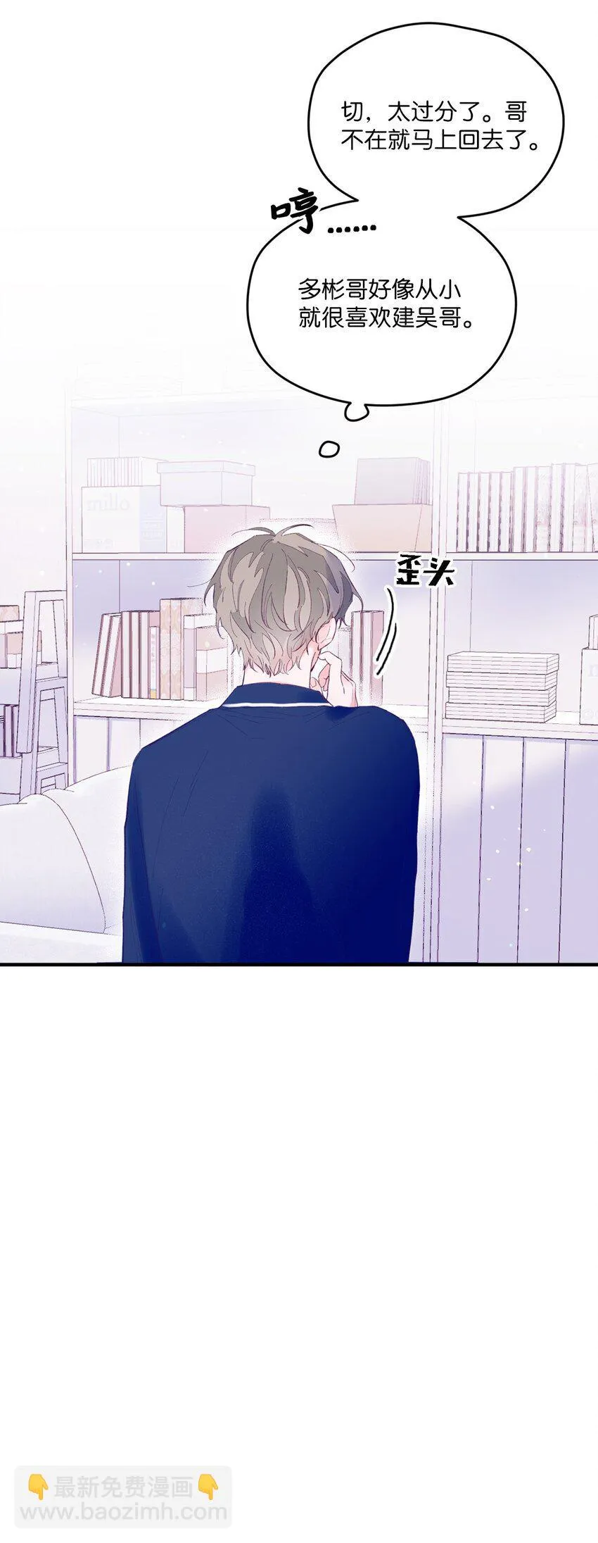06 他们认识？ 第68页