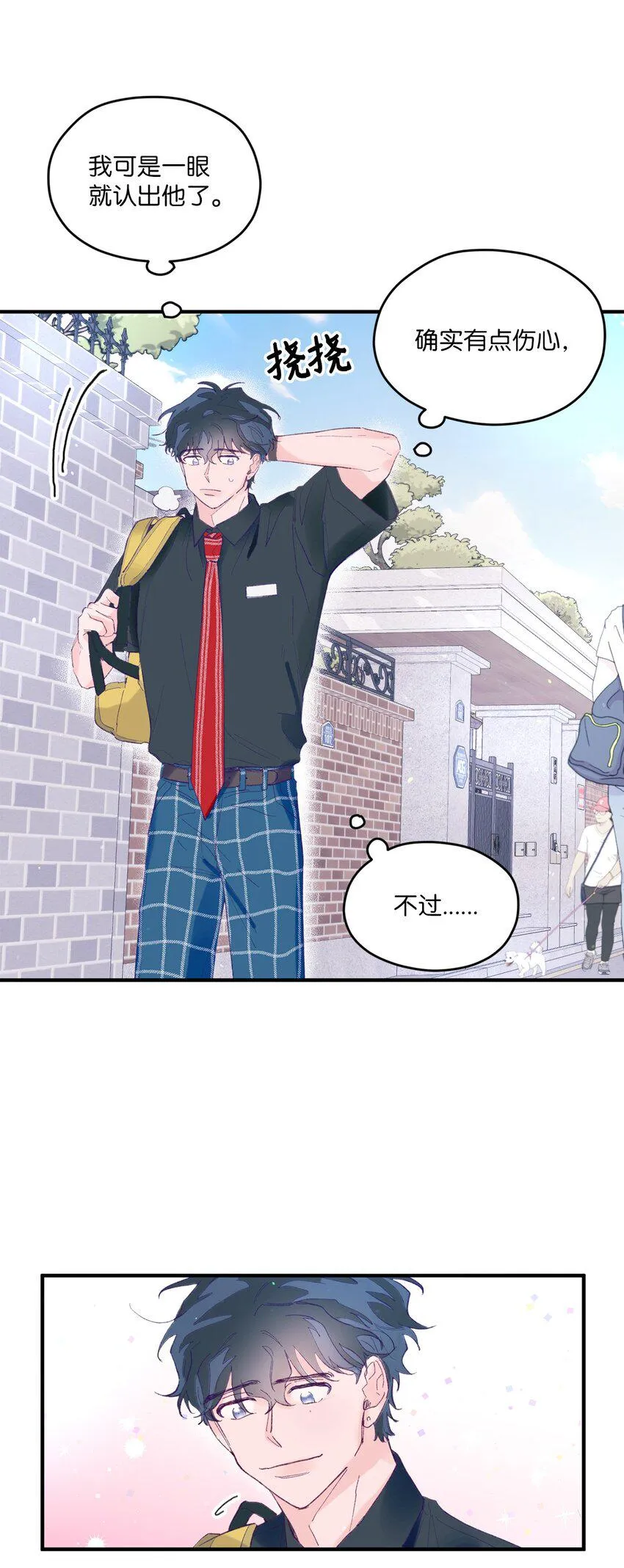 05 送包 第24页