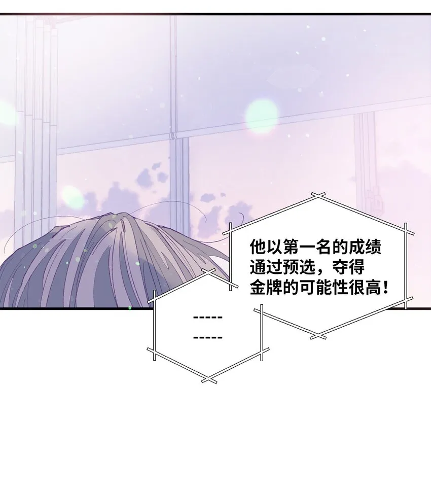 04 长得帅就可以为所欲为？ 第2页