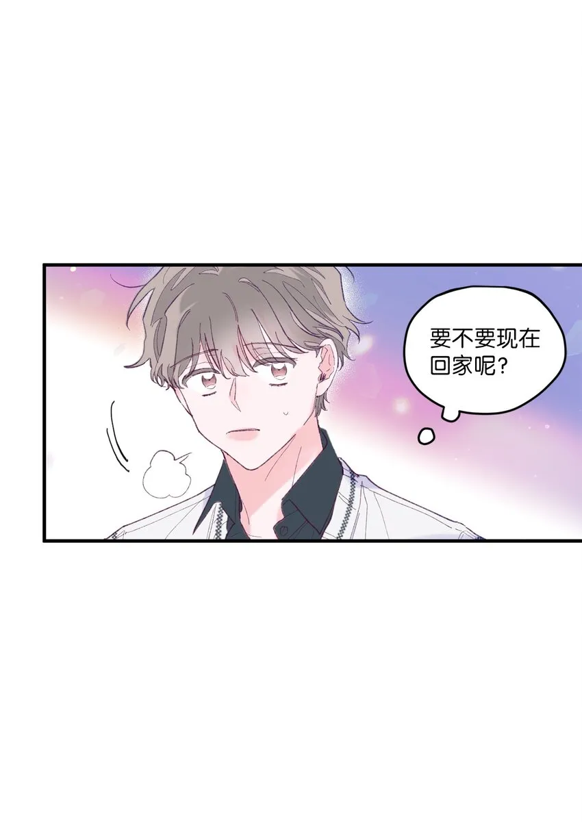 04 长得帅就可以为所欲为？ 第6页