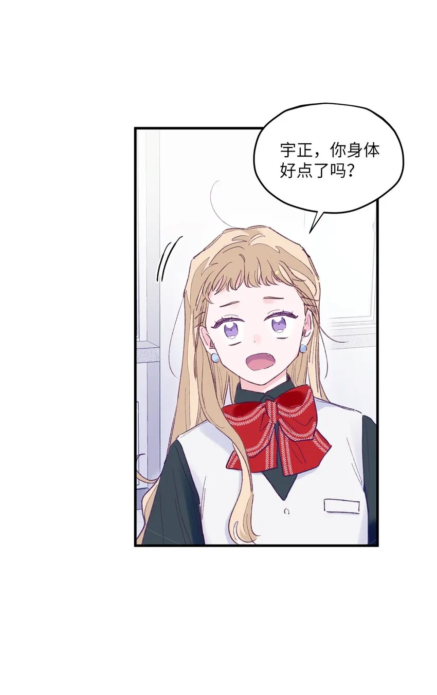 04 长得帅就可以为所欲为？ 第8页
