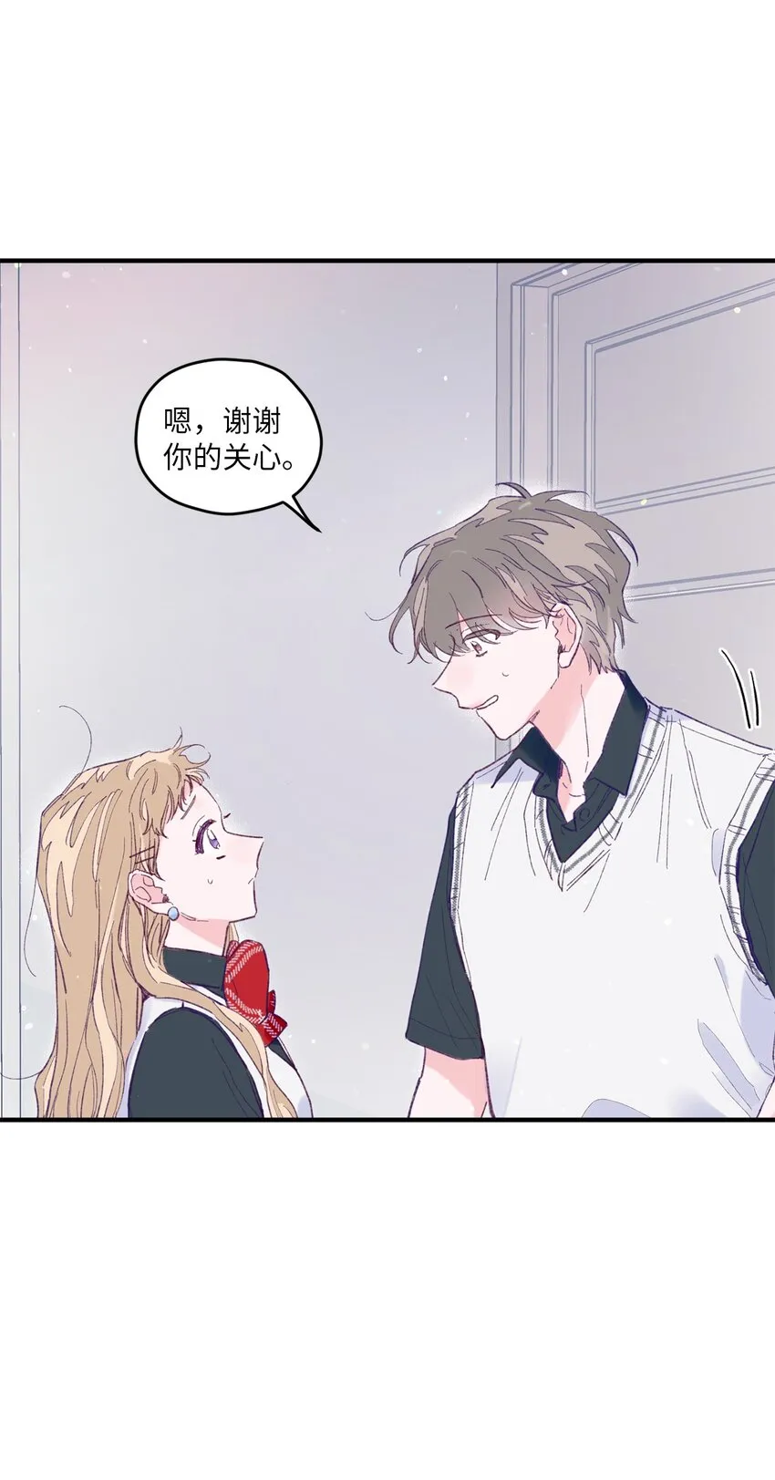 04 长得帅就可以为所欲为？ 第9页