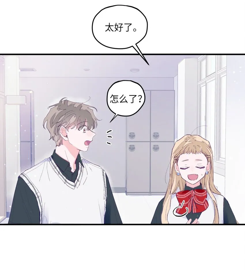 04 长得帅就可以为所欲为？ 第10页