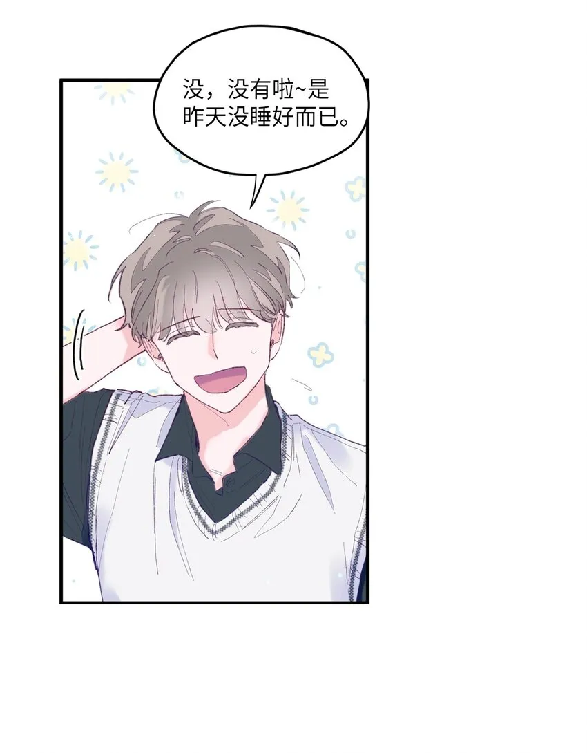 04 长得帅就可以为所欲为？ 第13页