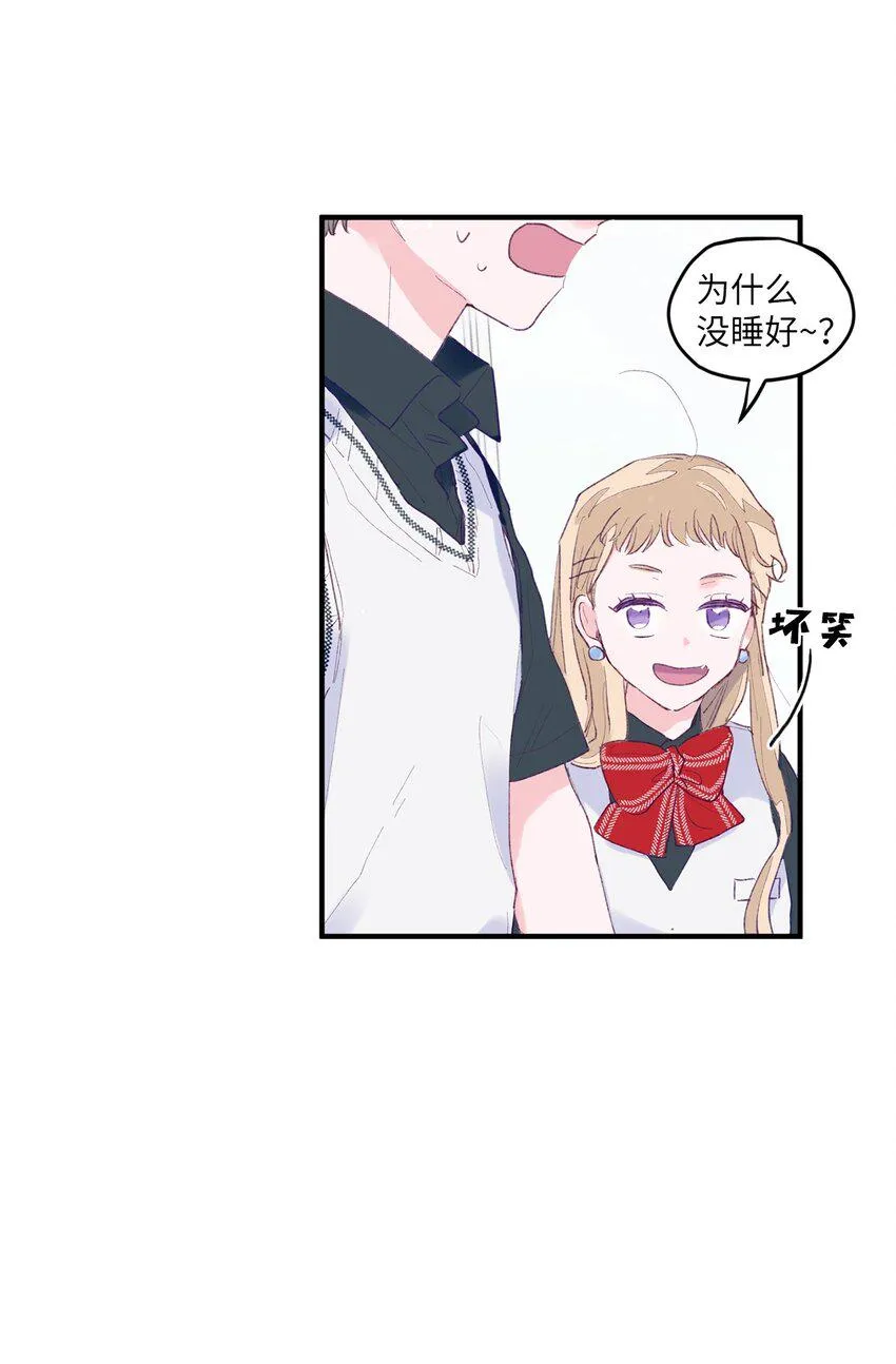 04 长得帅就可以为所欲为？ 第14页