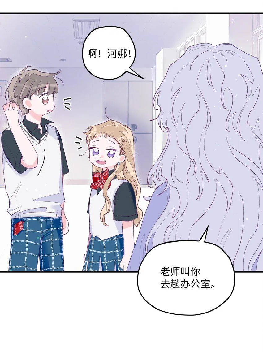 04 长得帅就可以为所欲为？ 第15页