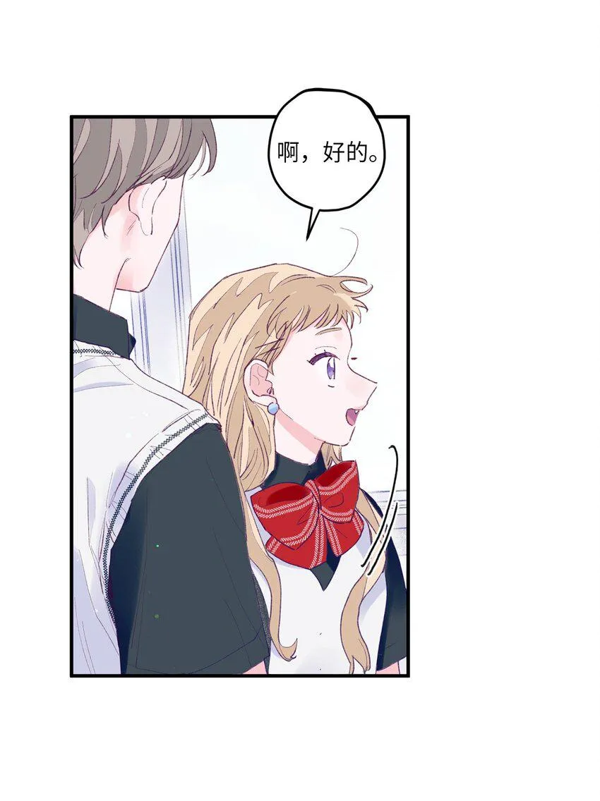 04 长得帅就可以为所欲为？ 第16页