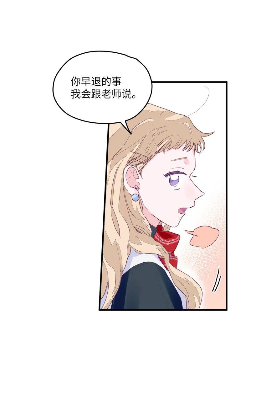 04 长得帅就可以为所欲为？ 第17页
