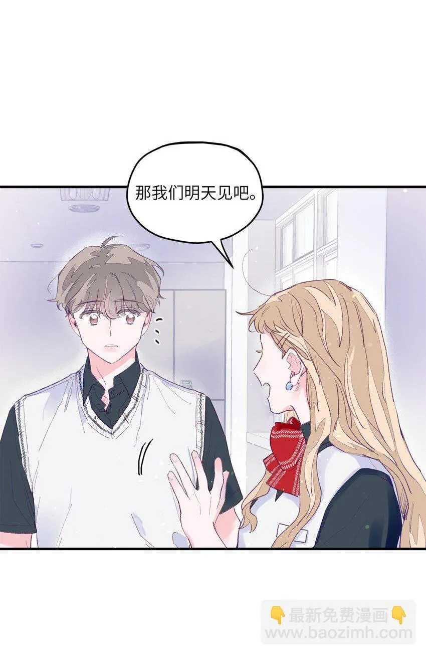 04 长得帅就可以为所欲为？ 第18页