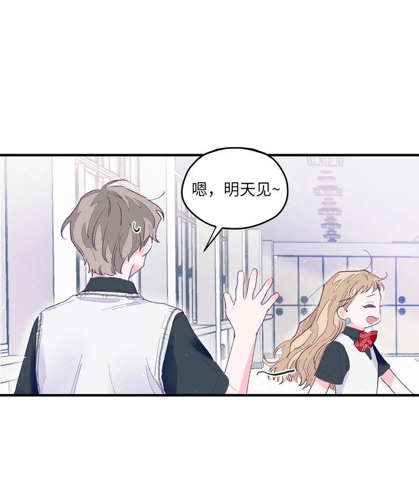 04 长得帅就可以为所欲为？ 第19页
