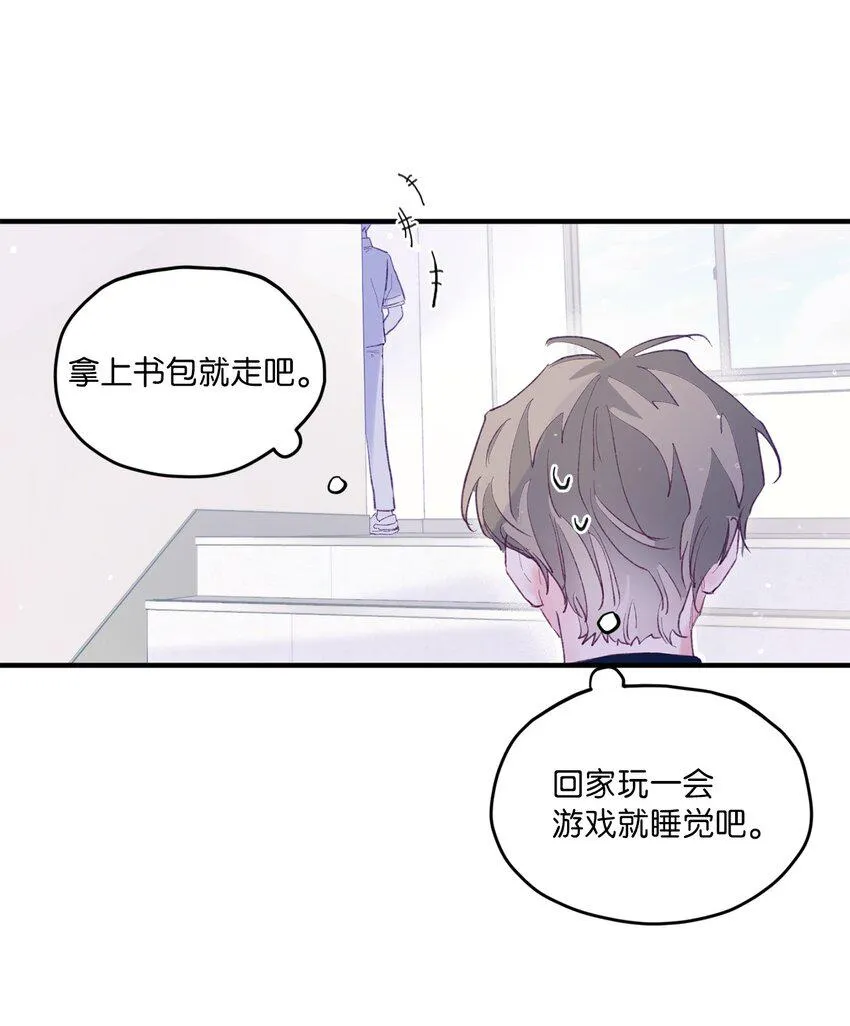 04 长得帅就可以为所欲为？ 第22页