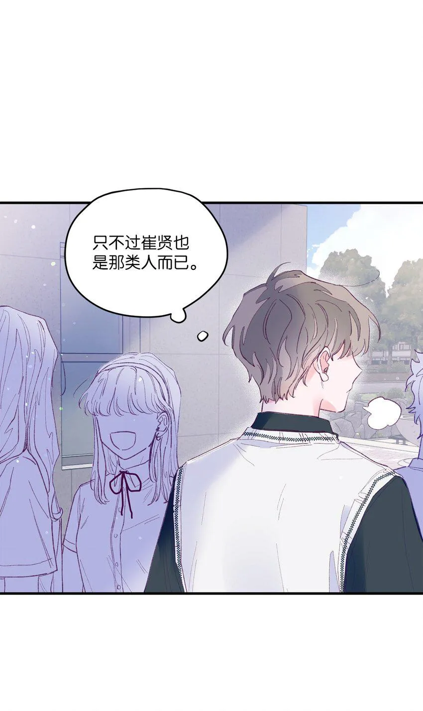 04 长得帅就可以为所欲为？ 第29页