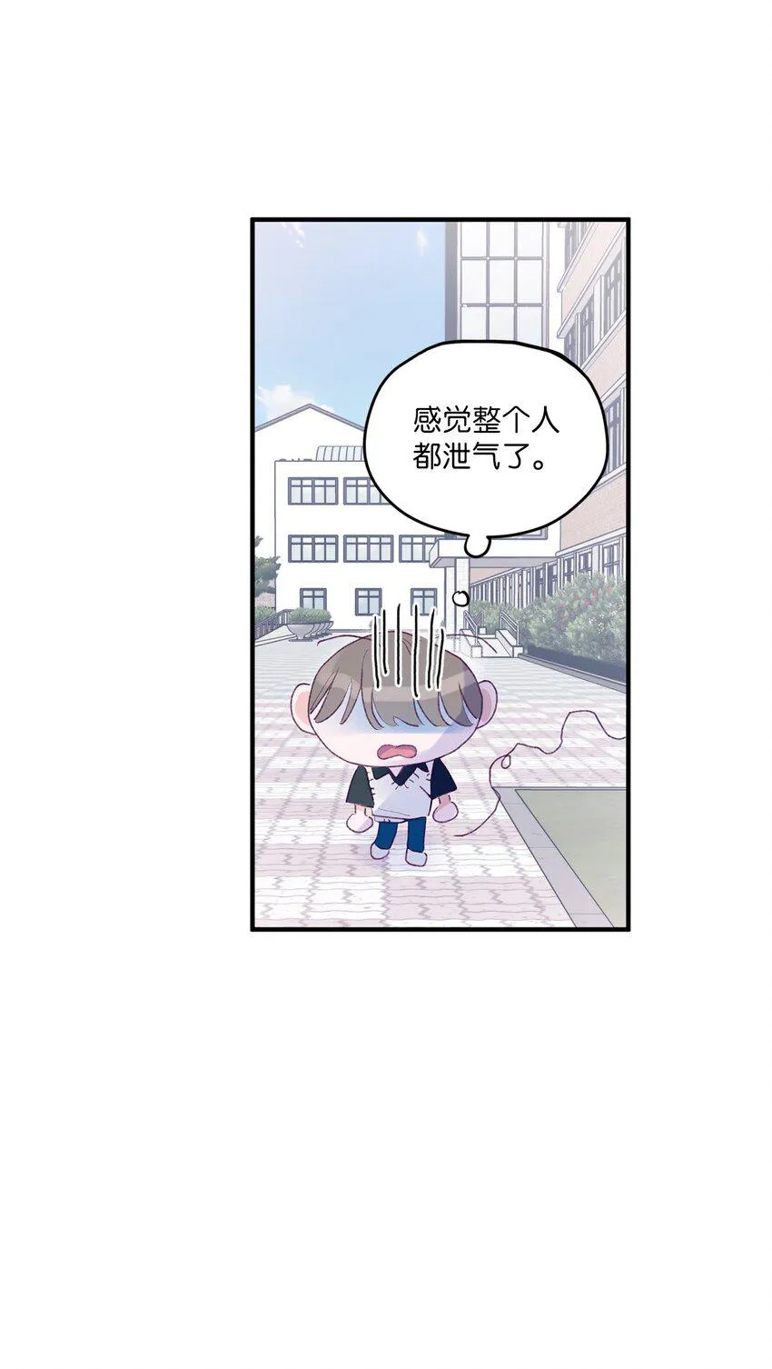04 长得帅就可以为所欲为？ 第30页