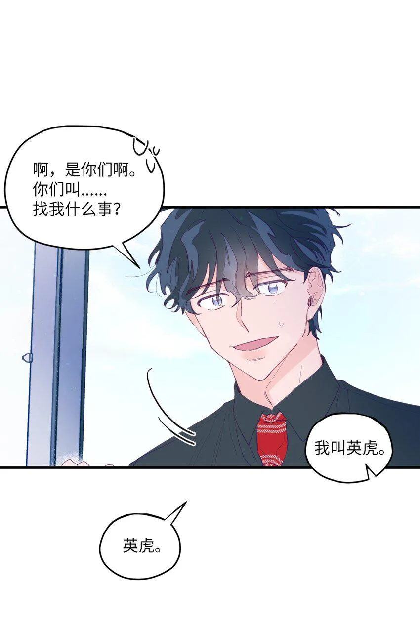 04 长得帅就可以为所欲为？ 第35页