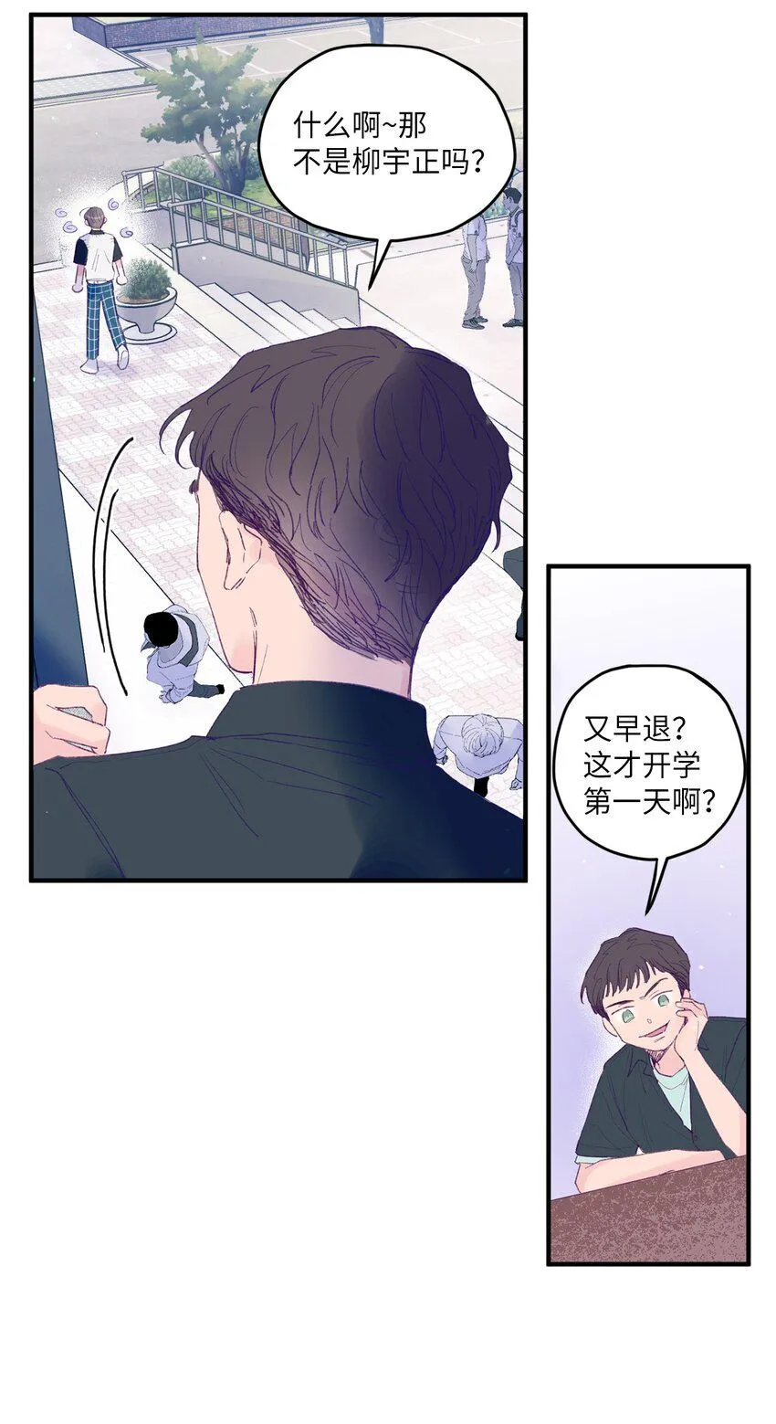 04 长得帅就可以为所欲为？ 第37页