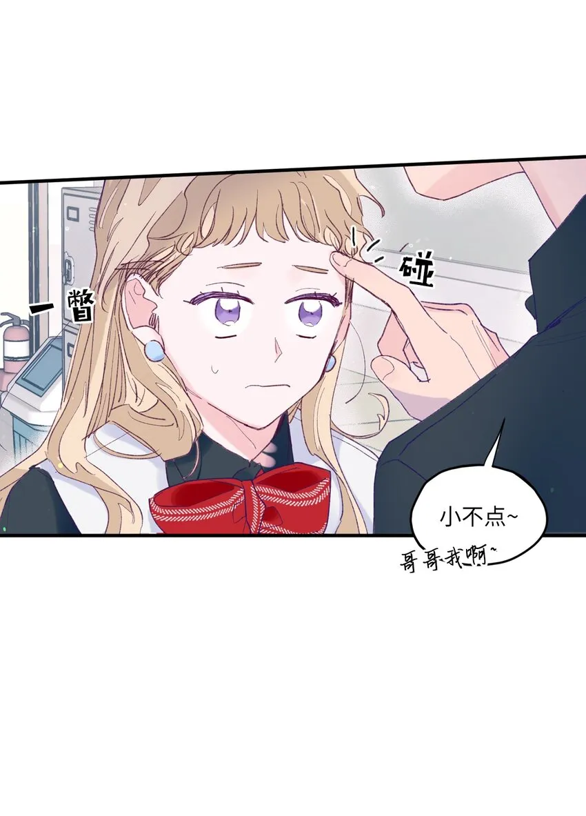 04 长得帅就可以为所欲为？ 第48页