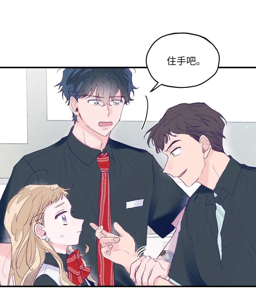 04 长得帅就可以为所欲为？ 第49页