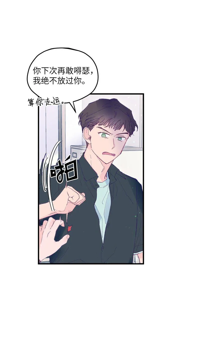 04 长得帅就可以为所欲为？ 第50页