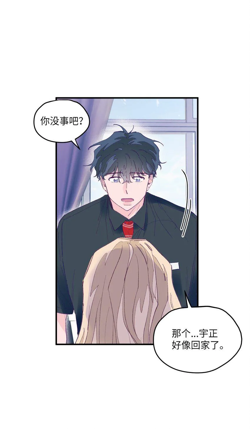 04 长得帅就可以为所欲为？ 第51页