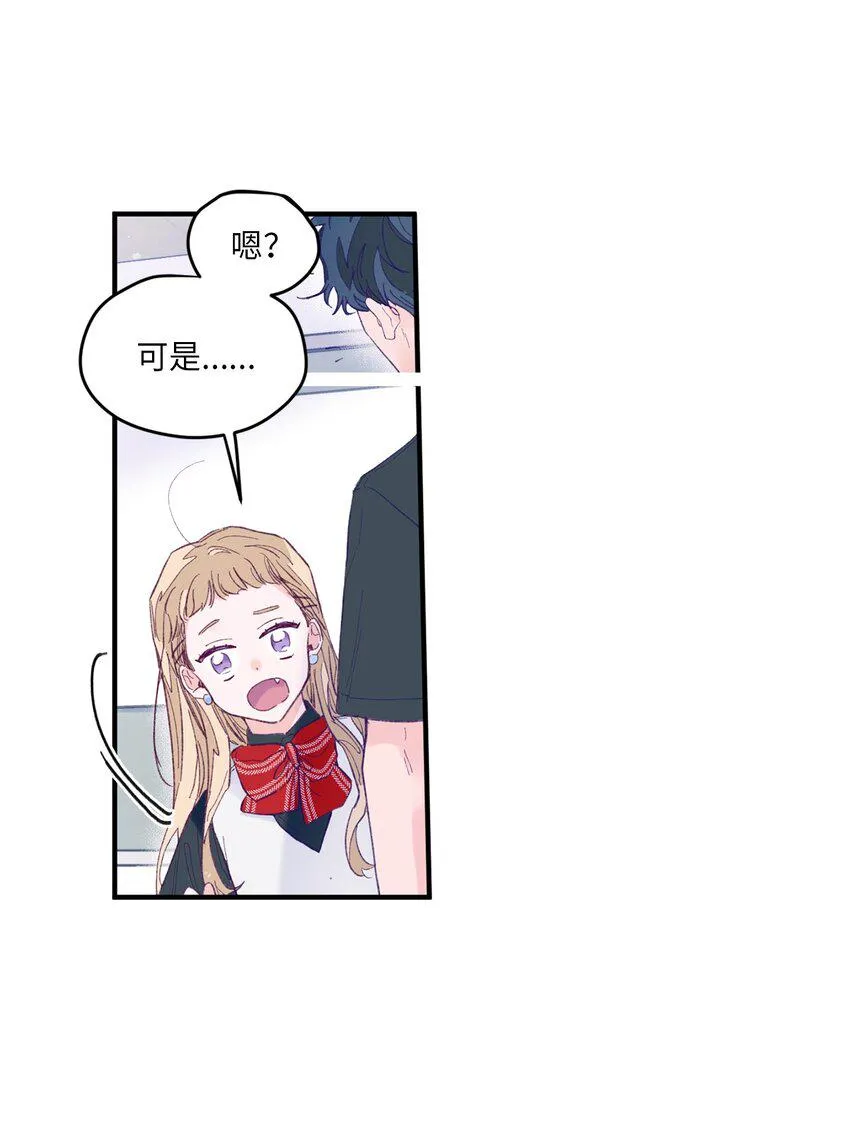 04 长得帅就可以为所欲为？ 第52页