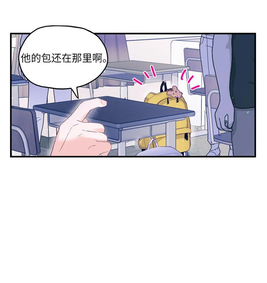04 长得帅就可以为所欲为？ 第54页