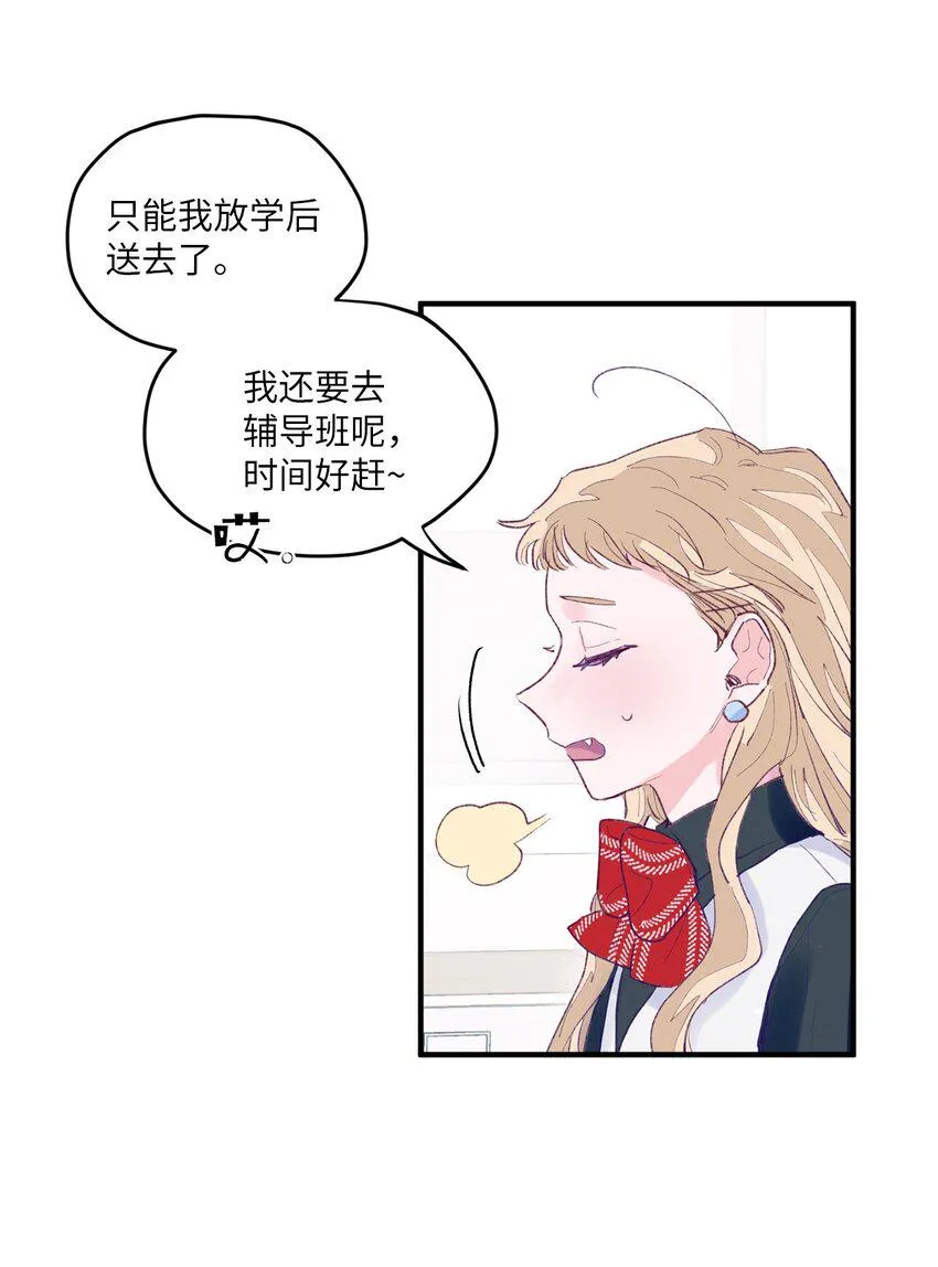 04 长得帅就可以为所欲为？ 第56页