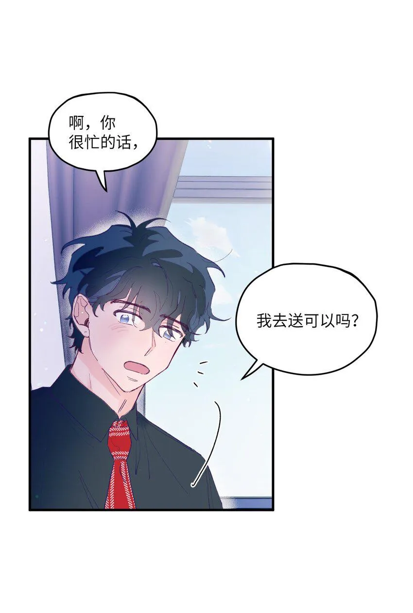 04 长得帅就可以为所欲为？ 第57页