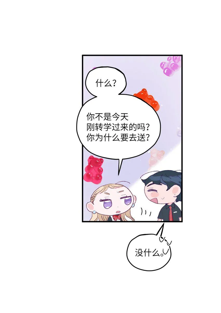 04 长得帅就可以为所欲为？ 第58页