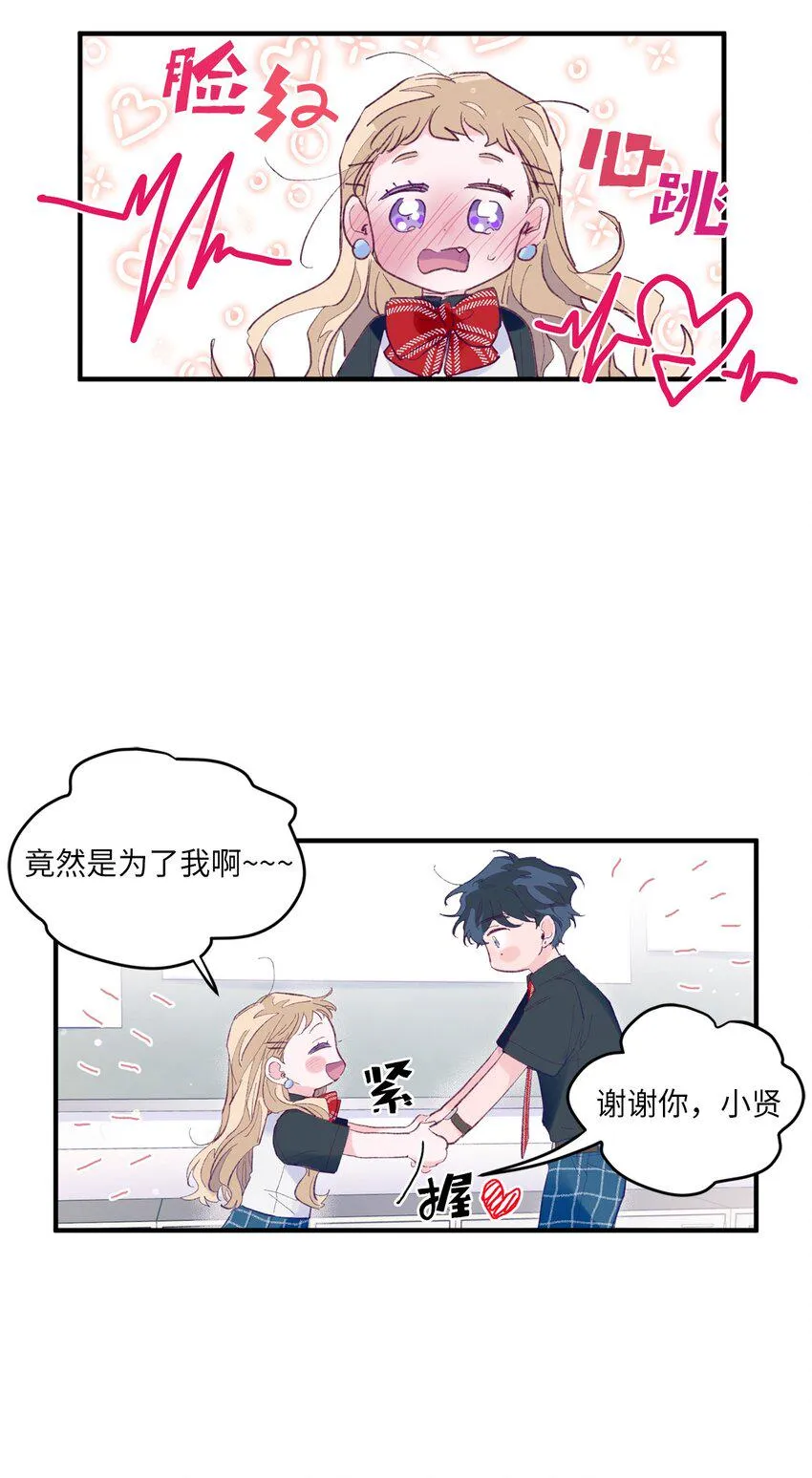 04 长得帅就可以为所欲为？ 第60页