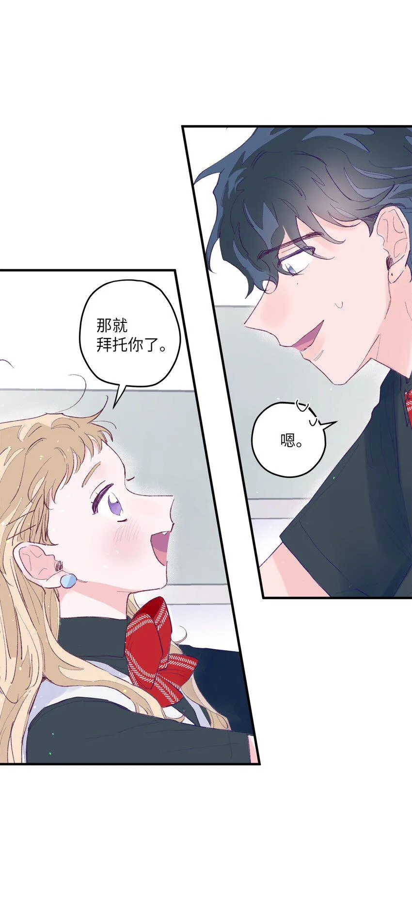04 长得帅就可以为所欲为？ 第61页