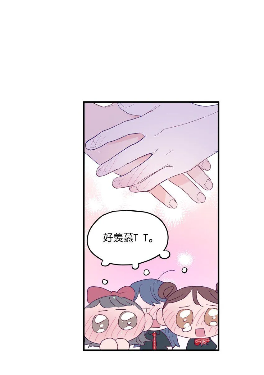 04 长得帅就可以为所欲为？ 第62页