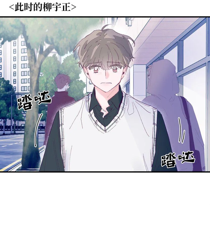 04 长得帅就可以为所欲为？ 第64页