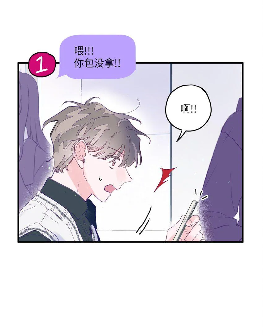 04 长得帅就可以为所欲为？ 第66页